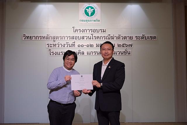 LINE ALBUM 11-12 มค 2567 ๒๔๐๒๐๒ 451