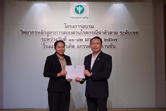 LINE ALBUM 11-12 มค 2567 ๒๔๐๒๐๒ 455