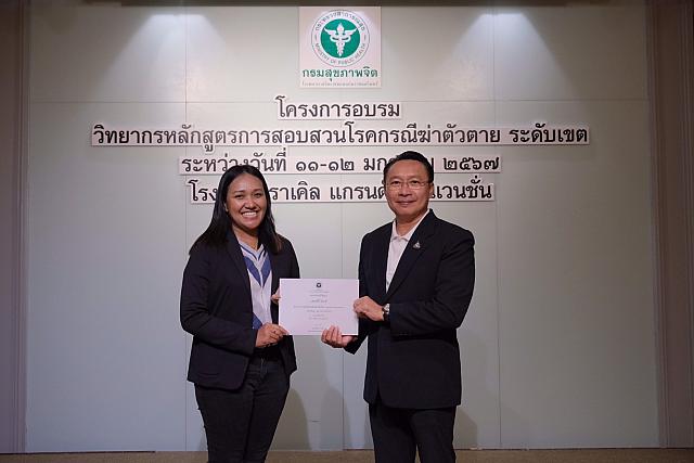 LINE ALBUM 11-12 มค 2567 ๒๔๐๒๐๒ 458