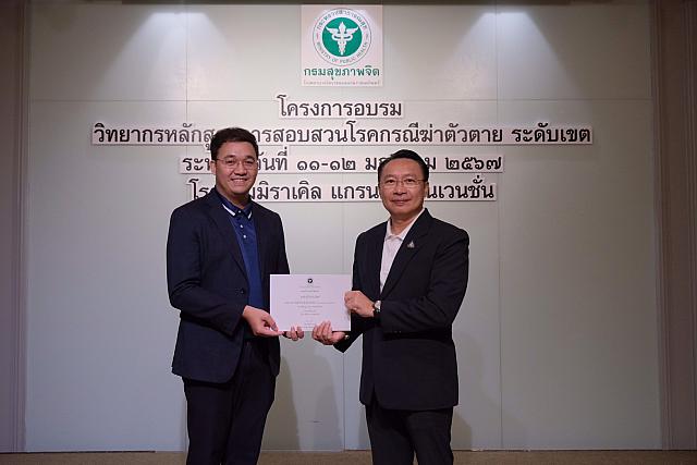 LINE ALBUM 11-12 มค 2567 ๒๔๐๒๐๒ 461