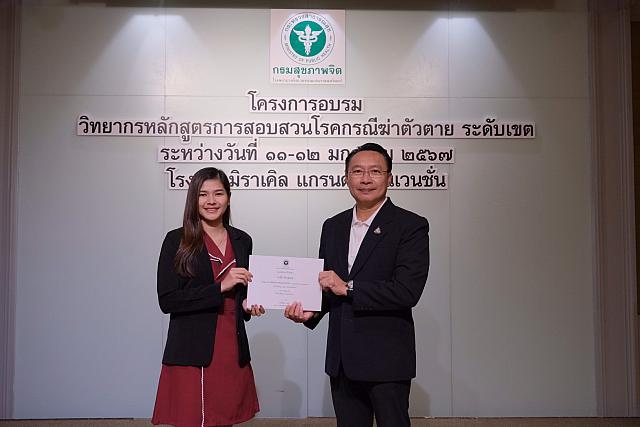 LINE ALBUM 11-12 มค 2567 ๒๔๐๒๐๒ 467