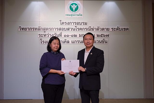 LINE ALBUM 11-12 มค 2567 ๒๔๐๒๐๒ 469