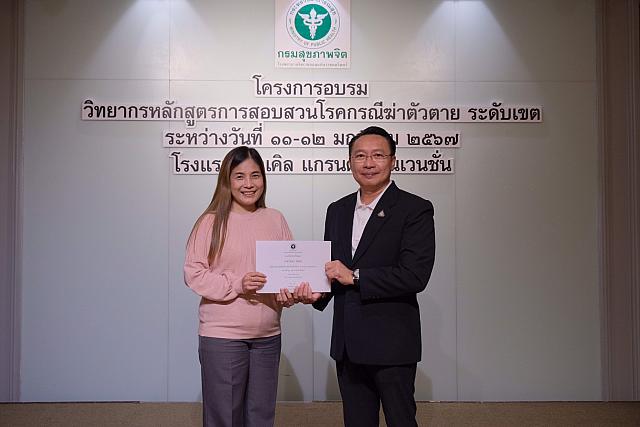 LINE ALBUM 11-12 มค 2567 ๒๔๐๒๐๒ 472