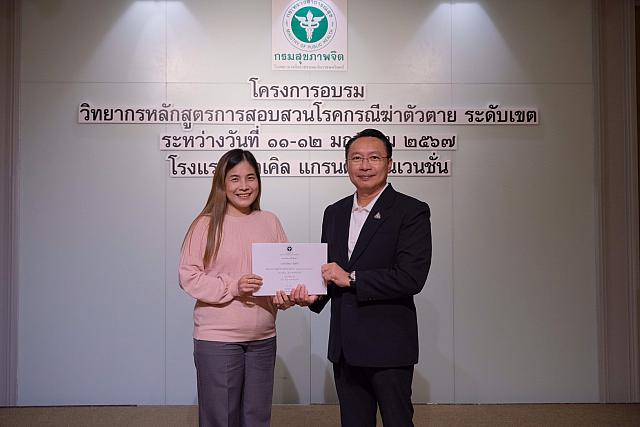 LINE ALBUM 11-12 มค 2567 ๒๔๐๒๐๒ 473