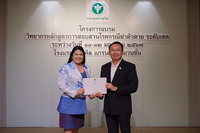 LINE ALBUM 11-12 มค 2567 ๒๔๐๒๐๒ 474