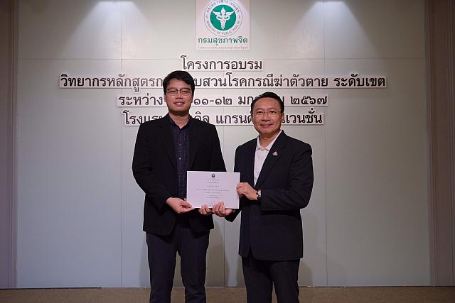 LINE ALBUM 11-12 มค 2567 ๒๔๐๒๐๒ 477