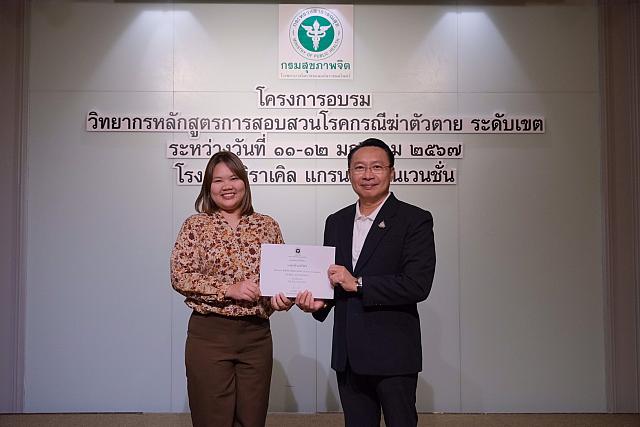 LINE ALBUM 11-12 มค 2567 ๒๔๐๒๐๒ 478