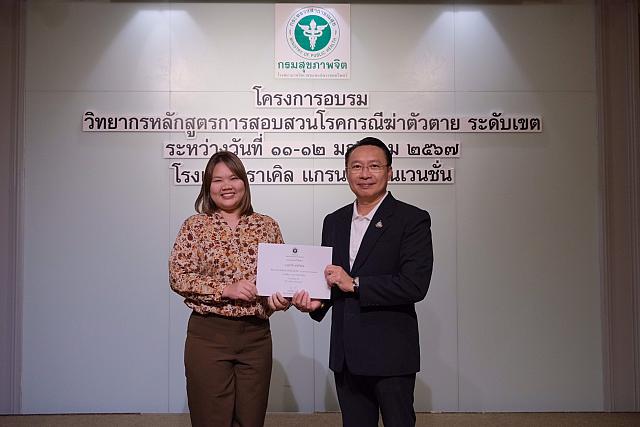 LINE ALBUM 11-12 มค 2567 ๒๔๐๒๐๒ 479