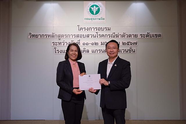 LINE ALBUM 11-12 มค 2567 ๒๔๐๒๐๒ 480