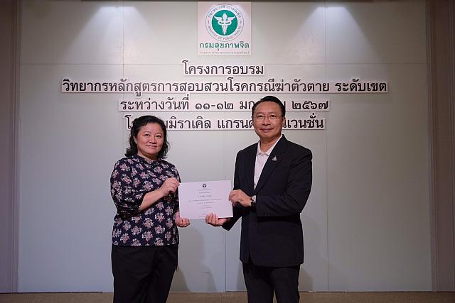 LINE ALBUM 11-12 มค 2567 ๒๔๐๒๐๒ 483