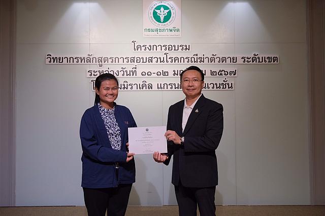 LINE ALBUM 11-12 มค 2567 ๒๔๐๒๐๒ 485