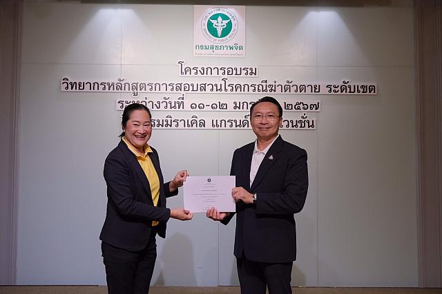 LINE ALBUM 11-12 มค 2567 ๒๔๐๒๐๒ 486