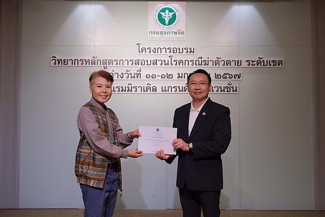 LINE ALBUM 11-12 มค 2567 ๒๔๐๒๐๒ 488