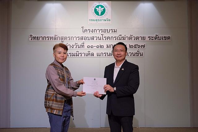 LINE ALBUM 11-12 มค 2567 ๒๔๐๒๐๒ 489