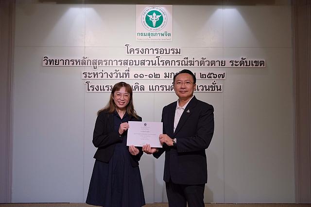 LINE ALBUM 11-12 มค 2567 ๒๔๐๒๐๒ 490