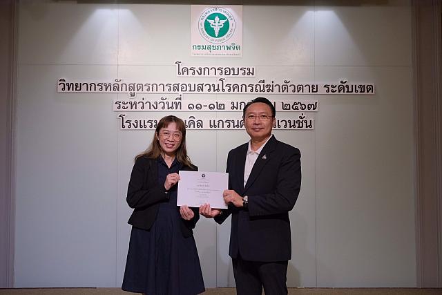 LINE ALBUM 11-12 มค 2567 ๒๔๐๒๐๒ 491