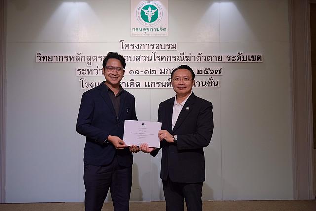 LINE ALBUM 11-12 มค 2567 ๒๔๐๒๐๒ 492