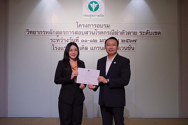 LINE ALBUM 11-12 มค 2567 ๒๔๐๒๐๒ 494