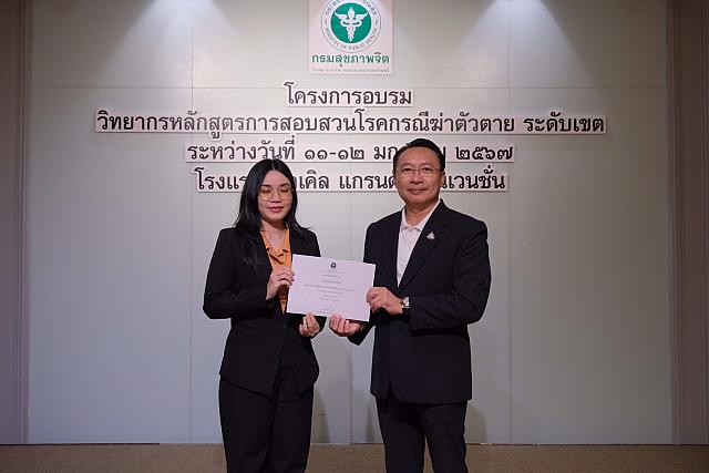 LINE ALBUM 11-12 มค 2567 ๒๔๐๒๐๒ 495