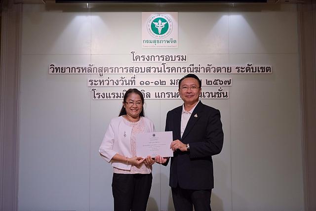 LINE ALBUM 11-12 มค 2567 ๒๔๐๒๐๒ 502