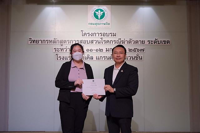 LINE ALBUM 11-12 มค 2567 ๒๔๐๒๐๒ 504