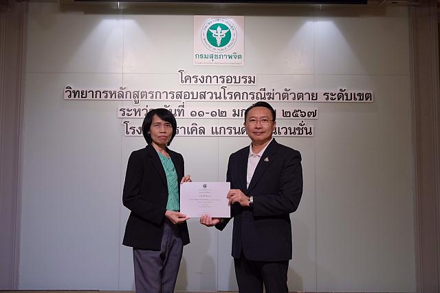 LINE ALBUM 11-12 มค 2567 ๒๔๐๒๐๒ 506