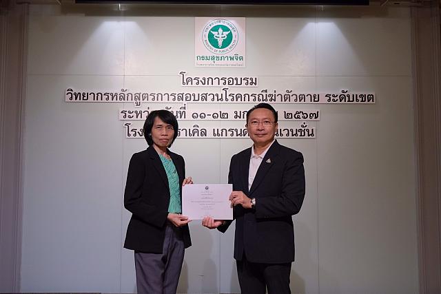 LINE ALBUM 11-12 มค 2567 ๒๔๐๒๐๒ 507