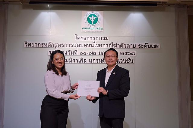 LINE ALBUM 11-12 มค 2567 ๒๔๐๒๐๒ 508