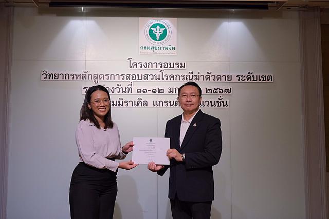 LINE ALBUM 11-12 มค 2567 ๒๔๐๒๐๒ 509