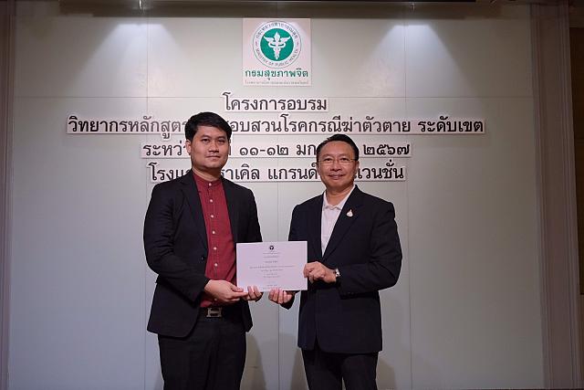 LINE ALBUM 11-12 มค 2567 ๒๔๐๒๐๒ 510