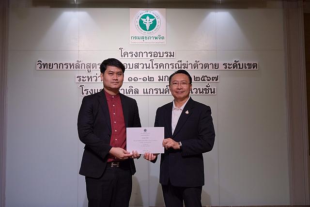 LINE ALBUM 11-12 มค 2567 ๒๔๐๒๐๒ 511