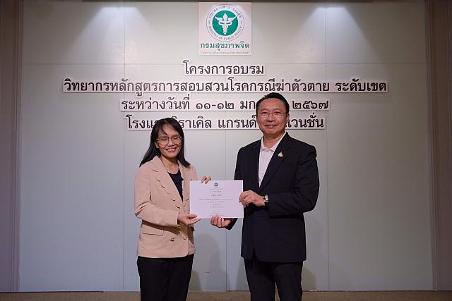 LINE ALBUM 11-12 มค 2567 ๒๔๐๒๐๒ 512