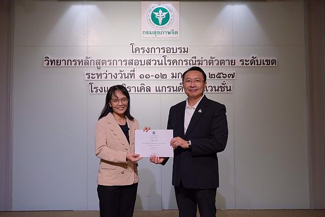 LINE ALBUM 11-12 มค 2567 ๒๔๐๒๐๒ 513