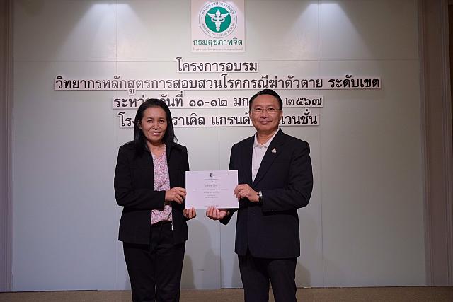 LINE ALBUM 11-12 มค 2567 ๒๔๐๒๐๒ 515