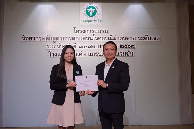 LINE ALBUM 11-12 มค 2567 ๒๔๐๒๐๒ 516