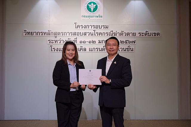 LINE ALBUM 11-12 มค 2567 ๒๔๐๒๐๒ 519