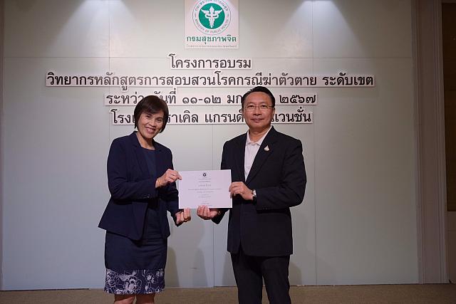 LINE ALBUM 11-12 มค 2567 ๒๔๐๒๐๒ 520