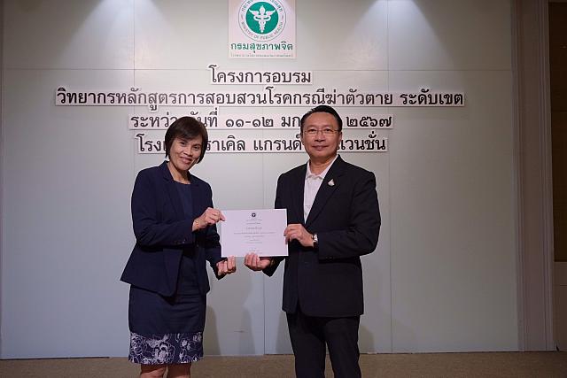 LINE ALBUM 11-12 มค 2567 ๒๔๐๒๐๒ 521