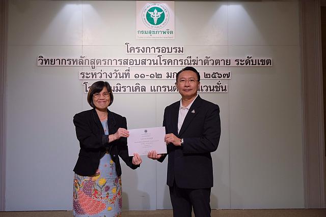 LINE ALBUM 11-12 มค 2567 ๒๔๐๒๐๒ 522