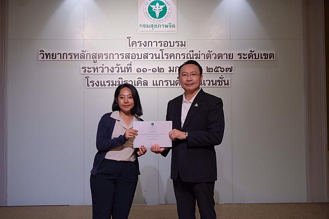 LINE ALBUM 11-12 มค 2567 ๒๔๐๒๐๒ 524