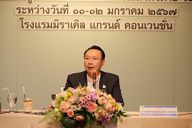 LINE ALBUM 11-12 มค 2567 ๒๔๐๒๐๒ 53