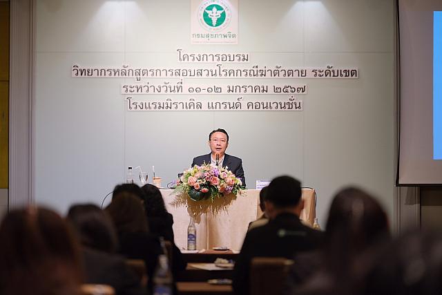 LINE ALBUM 11-12 มค 2567 ๒๔๐๒๐๒ 98