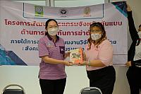 LINE ALBUM จังหวัดชลบุรี ๒๑๑๒๐๗ 151