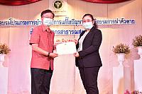 ภาพรับใบประกาศPST ชม ๒๑๐๓๑๕ 15