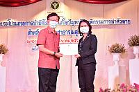 ภาพรับใบประกาศPST ชม ๒๑๐๓๑๕ 22