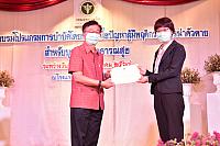 ภาพรับใบประกาศPST ชม ๒๑๐๓๑๕ 23