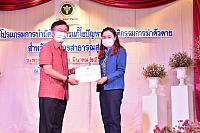 ภาพรับใบประกาศPST ชม ๒๑๐๓๑๕ 6