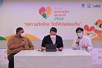 LINE ALBUM 61164 ๒๑๑๑๐๘ 125