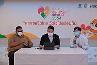 LINE ALBUM 61164 ๒๑๑๑๐๘ 126