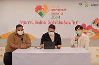 LINE ALBUM 61164 ๒๑๑๑๐๘ 127